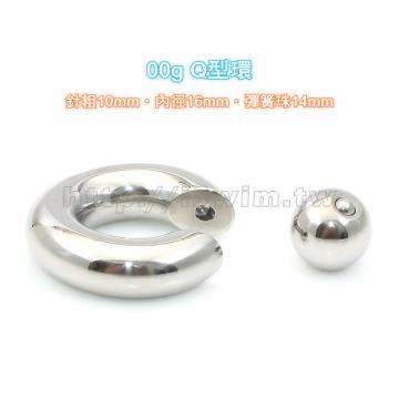 Q型彈簧鋼珠穿刺環 00G (10 x 16mm) - 2 (thumb)