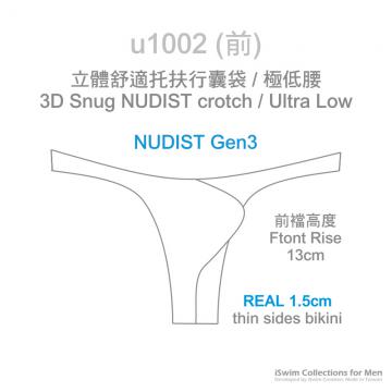 NUDIST激凸囊袋細邊小三角內褲 - 0 (thumb)