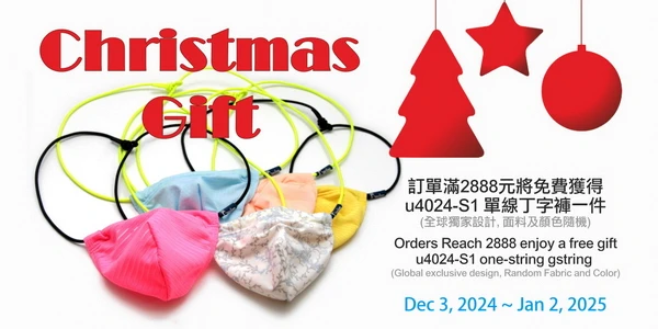 Merry Xmas - Enjoy a free u4024-S1 one-string gstring thong for underwear and swimwear orders reach NT$2888. 2024聖誕禮物 - 內褲及泳褲訂單滿2888享u4024-S1單線丁字褲一件(Dec 2 ~ Jan 2)